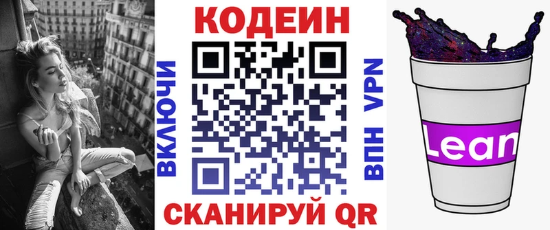 ОМГ ОМГ ССЫЛКА  Обь  Кодеин Purple Drank 