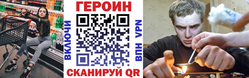 Героин VHQ  Обь 