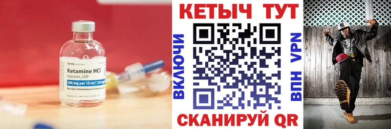 КЕТАМИН ketamine  хочу   Обь 