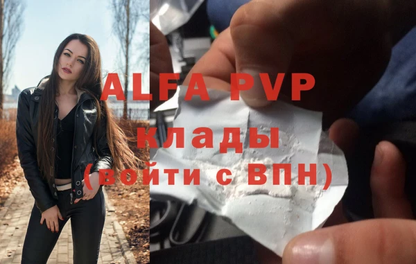 альфа пвп VHQ Белокуриха