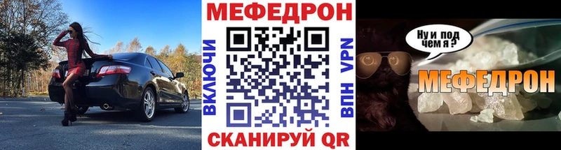 МЕФ mephedrone мега ССЫЛКА Обь